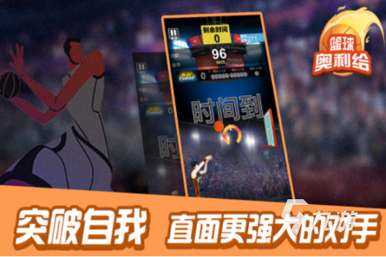 受歡迎的nba2k手游有哪幾個耐玩的籃球手游推薦合集2025
