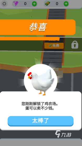 一款养鸡然后卖鸡蛋的游戏推荐 2025有趣的养鸡游戏大全