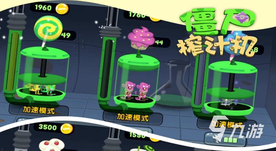 有没有道士用符咒打僵尸的游戏 道士用符咒打僵尸的游戏推荐2025