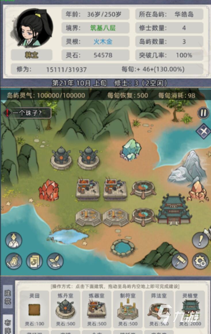 修仙家族游戏有哪些 2025最经典的修仙家族手游推荐
