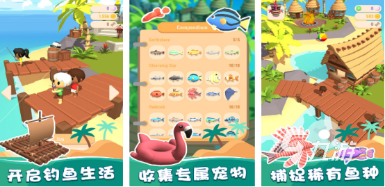 打魚游戲免費(fèi)版手機(jī)版有哪幾個(gè)2025受歡迎的釣魚手游分享
