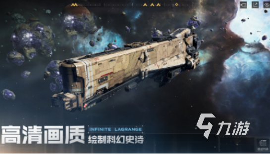 好玩的星际迷航游戏有哪些2025流行的星际手游排名