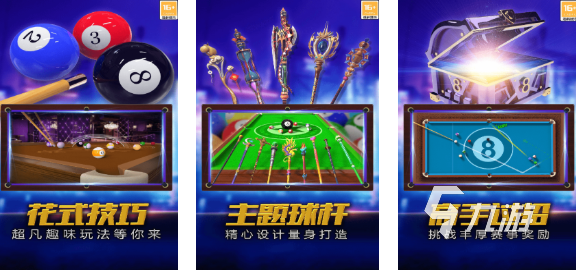 好玩的snooker斯诺克游戏有哪些 有趣的台球游戏盘点2025