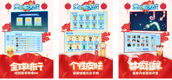 好玩的貪吃蛇游戲有哪些 有趣的貪吃蛇游戲盤點2025