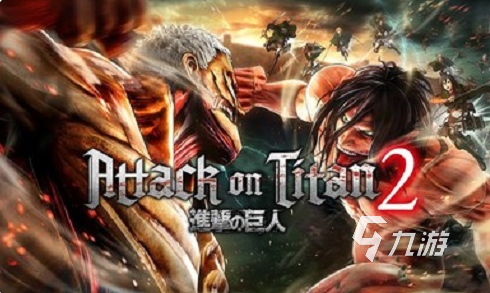 进击的巨人手游下载 2025必玩的巨人游戏大全