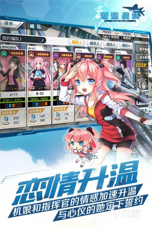 热门的空战手游下载最新版 2025最新的空战手游有哪些