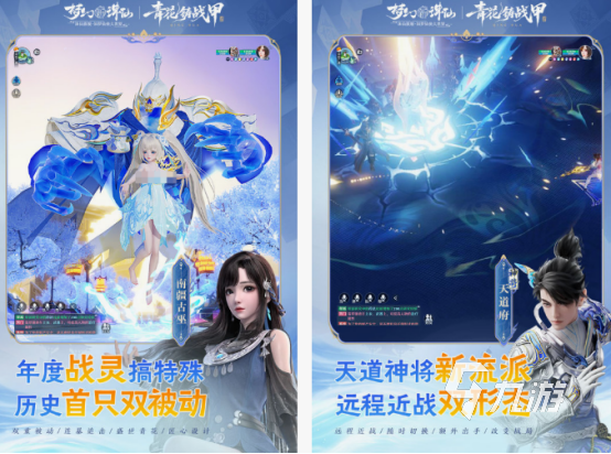 高画质仙侠手游推荐哪几个 2025必玩的仙侠手游下载大全