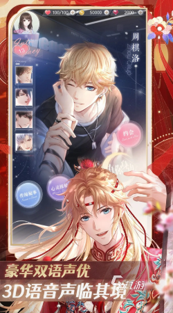 好玩的手游恋爱游戏怎么下载 2025有趣的恋爱游戏盘点