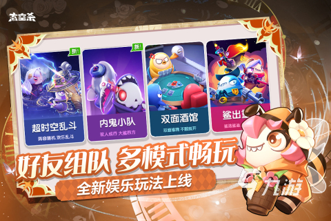 有哪些比較能帶動(dòng)氣氛的游戲 2025有趣的多人聯(lián)機(jī)游戲分享