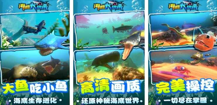 手机海洋单机游戏有哪些 2025好玩的海洋游戏推荐截图