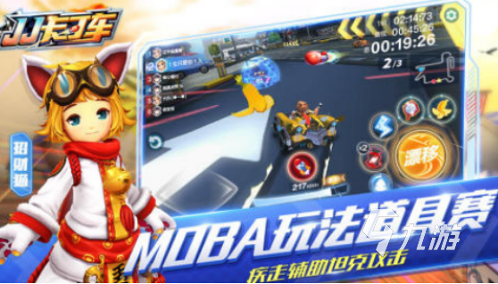 受欢迎的卡丁车游戏有哪些2025流行的卡丁车手游排名