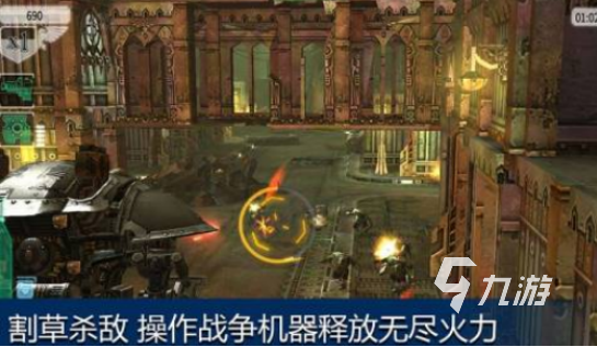 好玩的战锤40k手游下载哪些2025有趣的战锤40k手游下载分享