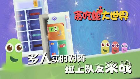 贪吃蛇游戏免费的有哪些 2025五大耐玩的贪吃蛇游戏合集截图