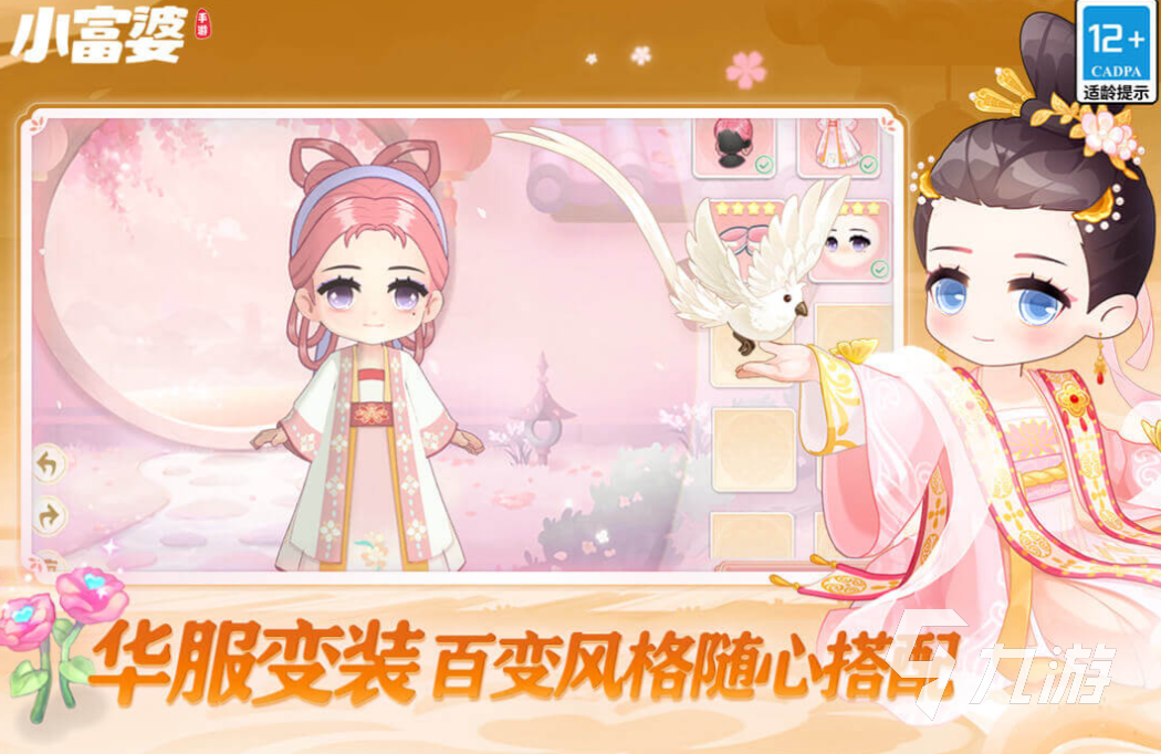 有趣的古代换装游戏下载推荐 好玩的换装手游合集2025