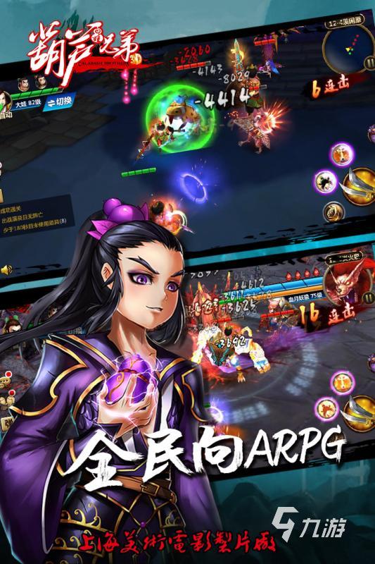 葫芦娃游戏合集大全 2025五大热门的葫芦娃游戏分享