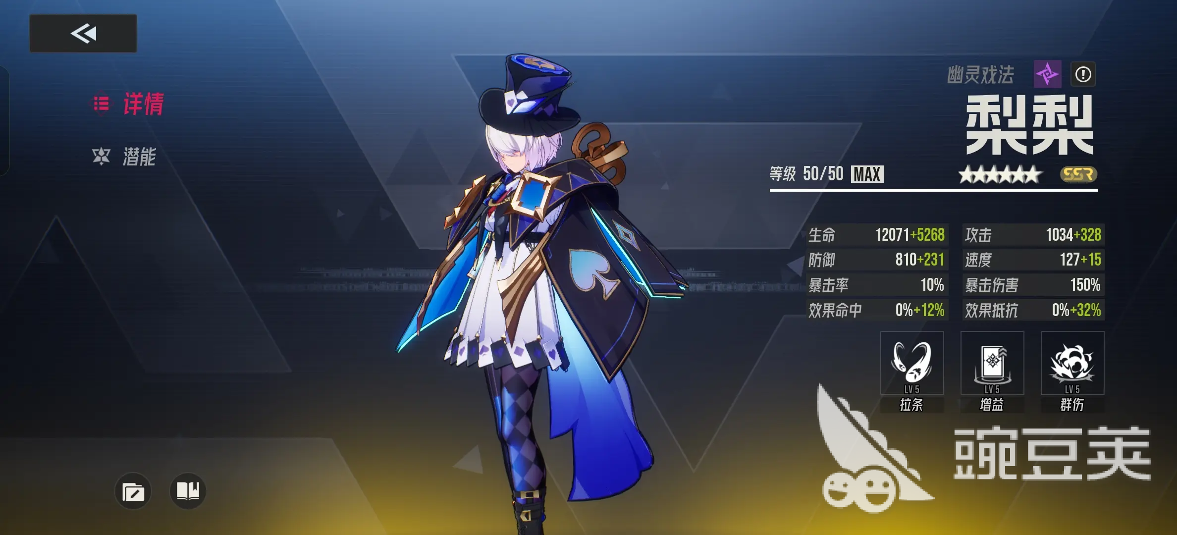 伊瑟最強角色是誰 伊瑟最強角色推薦