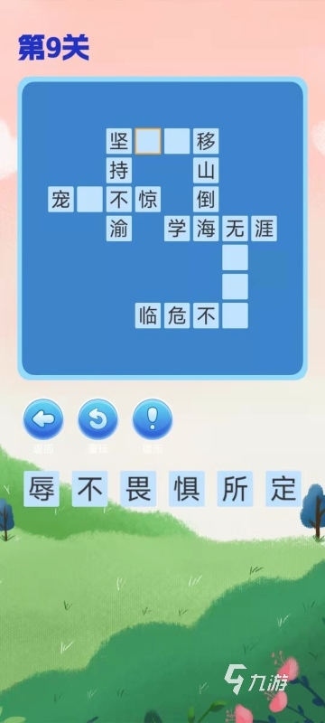 休闲的成语猜谜游戏大全 2025经典的成语猜谜游戏下载盘点