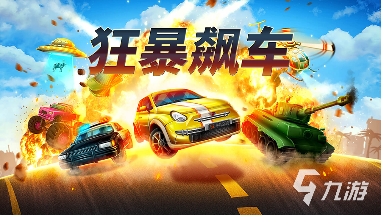 赛车游戏赛车游戏下载推荐 2025高人气赛车游戏排行