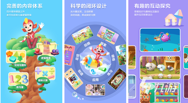 适合二年级的趣味游戏下载合集 免费的儿童向游戏合集2025