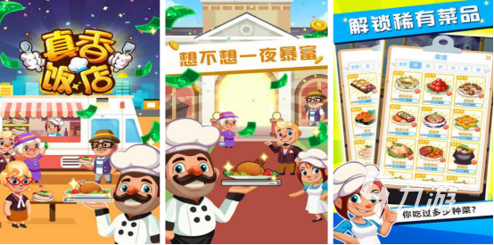 有趣的餐厅经营游戏大全有哪几个2025火爆的经营餐厅手游分享