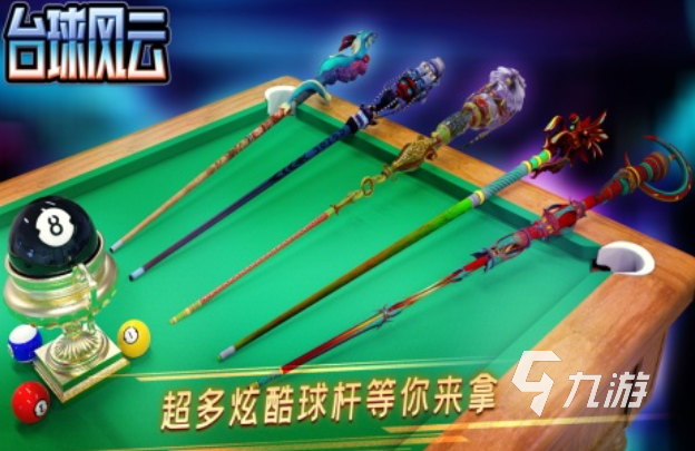 好玩的snooker斯诺克游戏有哪些 有趣的台球游戏盘点2025