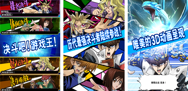 经典的游戏王游戏在哪里下载 2025好玩的日漫手游推荐合集截图