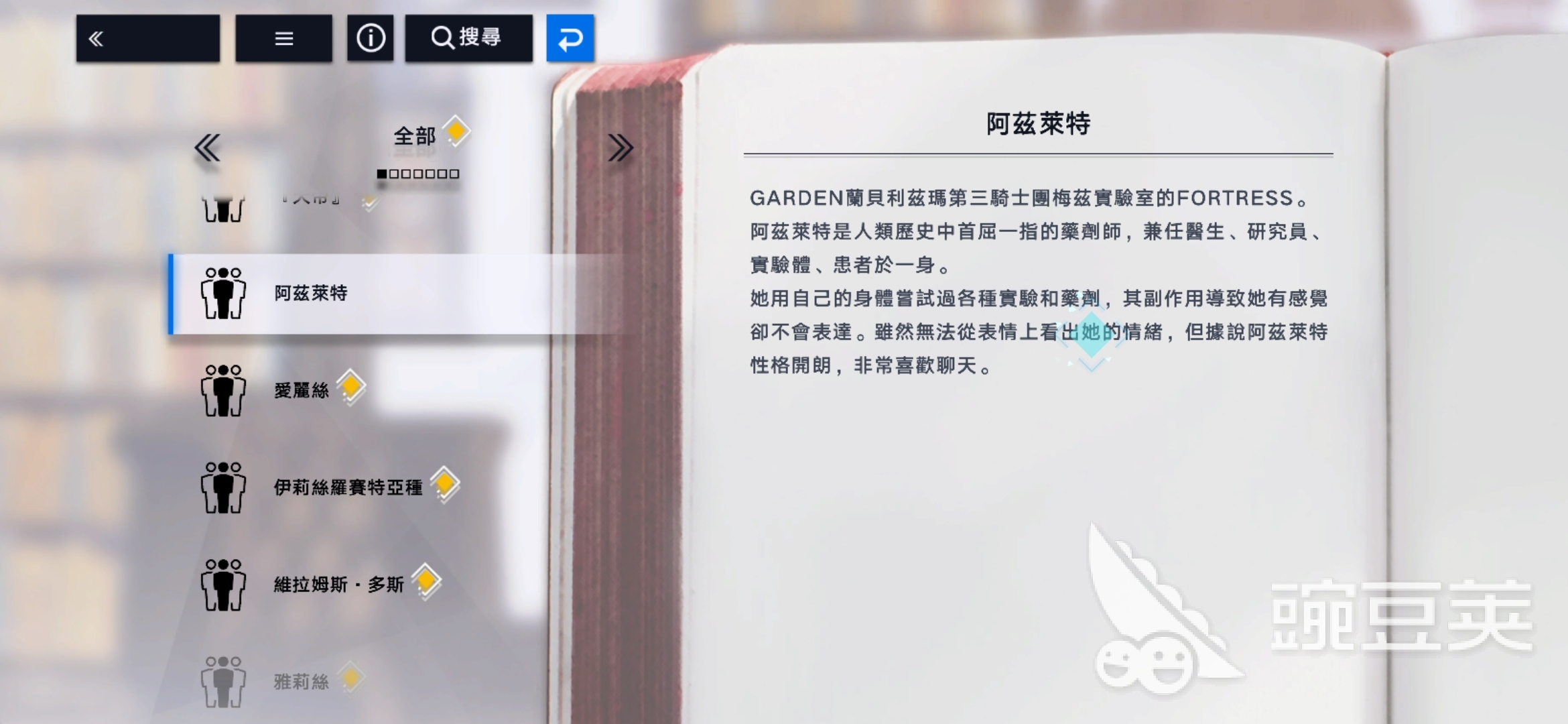 溯回青空阿茲萊特能抽嗎 溯回青空阿茲萊特角色介紹