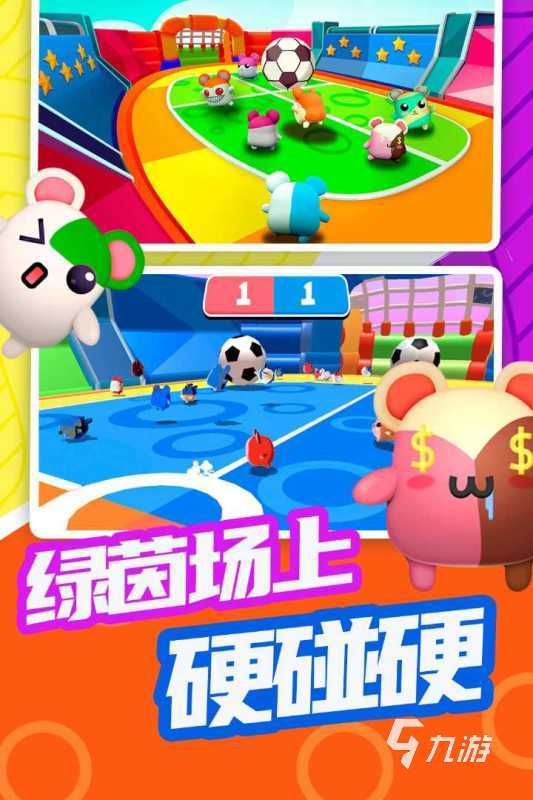 五大好玩的兒童互動(dòng)游戲推薦 2025熱度高的兒童互動(dòng)游戲有哪些