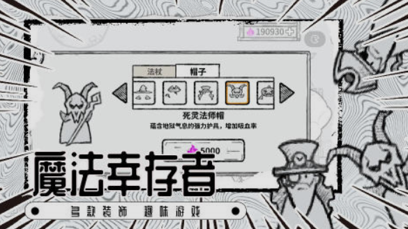 一個(gè)魔法師拿著權(quán)杖的游戲盤(pán)點(diǎn) 2025經(jīng)典的魔法師手游合集截圖