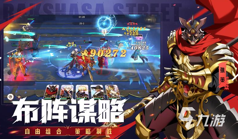 经典的镇魂街手游合集 2025流行的镇魂街游戏盘点