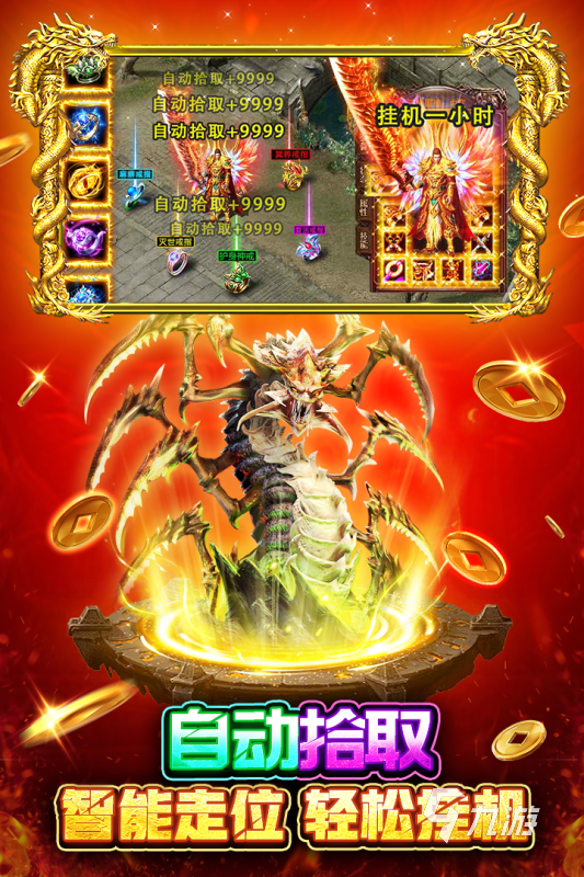 2025有哪些充点卡的传奇手游下载 好玩的传奇手游推荐