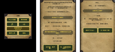 2025火热的lifeline游戏全系列游戏汇总 值得尝试的冒险游戏截图