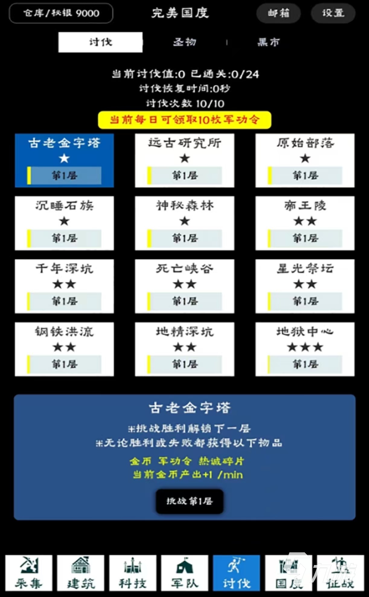 經(jīng)典熱門的國度游戲都有哪些好玩 受歡迎的國度手游大全2025