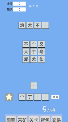 好玩的拼字游戏有哪些 2025有趣的拼字游戏排行榜