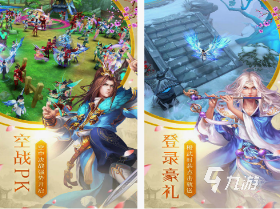 高画质仙侠手游推荐哪几个 2025必玩的仙侠手游下载大全