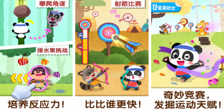 流行的幼儿园体育游戏有哪些 2025高人气幼儿园手游排名截图