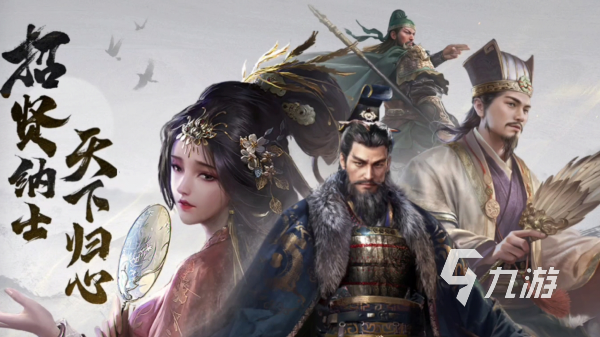三國即時戰(zhàn)略游戲排行榜 最好玩的三國主題RTS手游合集2025