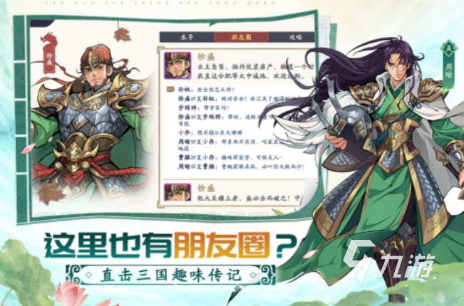 戰(zhàn)斗策略手游排行榜 2025必玩的戰(zhàn)爭手游分享