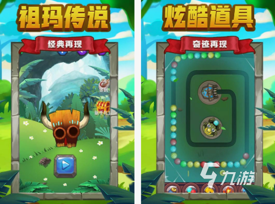 游戏祖玛龙珠在哪里下载 2025耐玩的祖玛龙珠手游合集