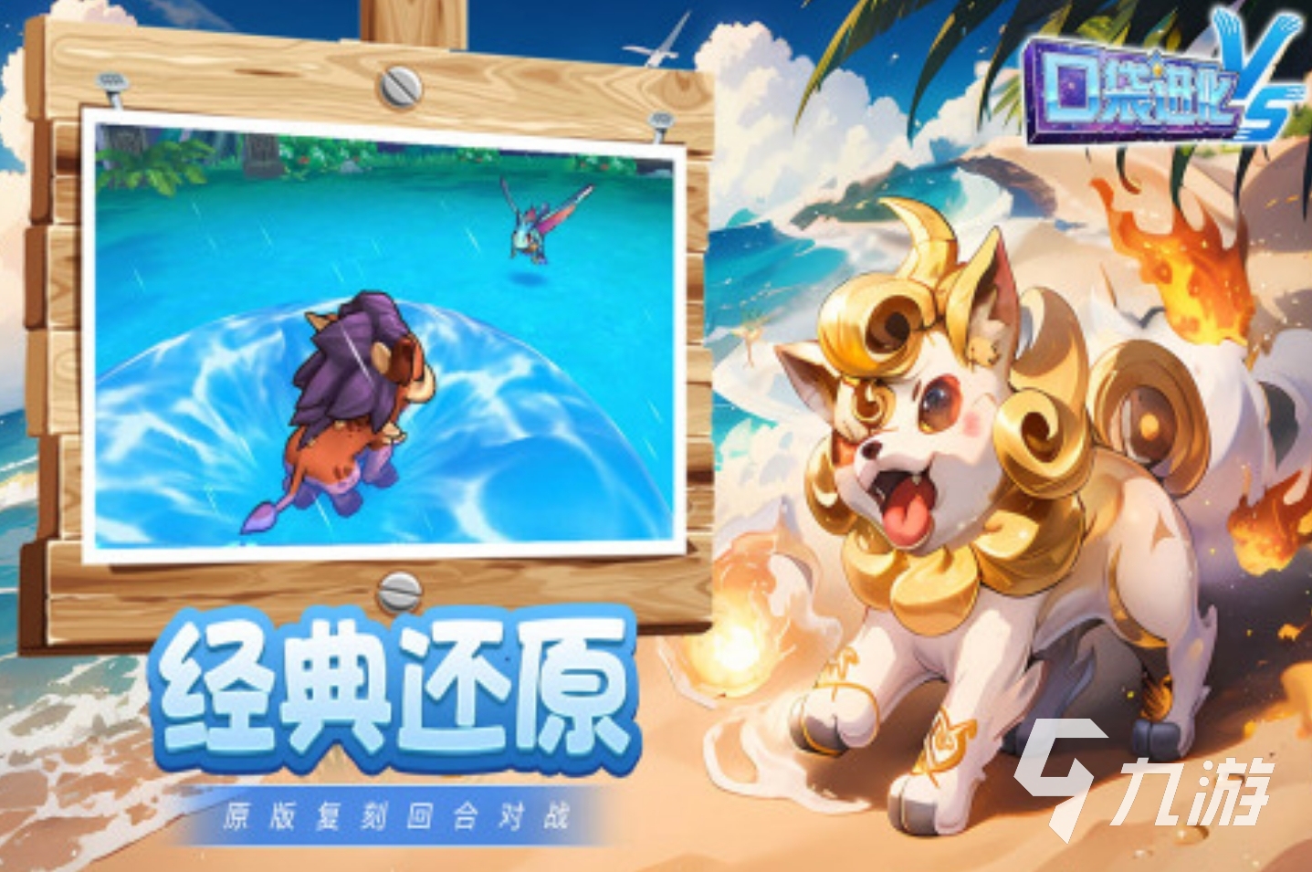 趣味性高的口袋妖怪游戲大全2025 耐玩的口袋妖怪手游合集