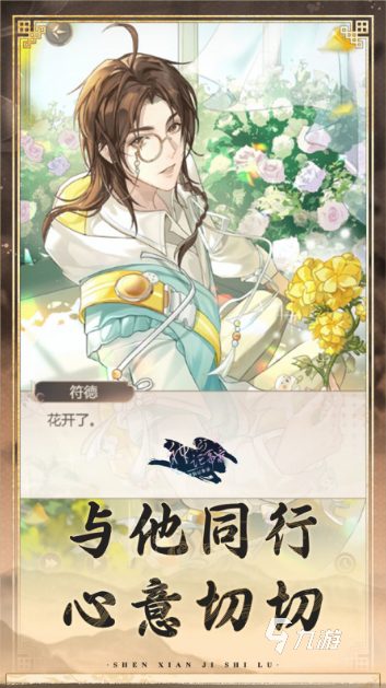 双男主游戏手游推荐2025 极有趣的多位男主角游戏大盘点