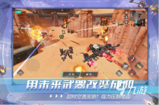 好玩的重装机兵手游在哪里下载2025热门的重装机兵手游盘点