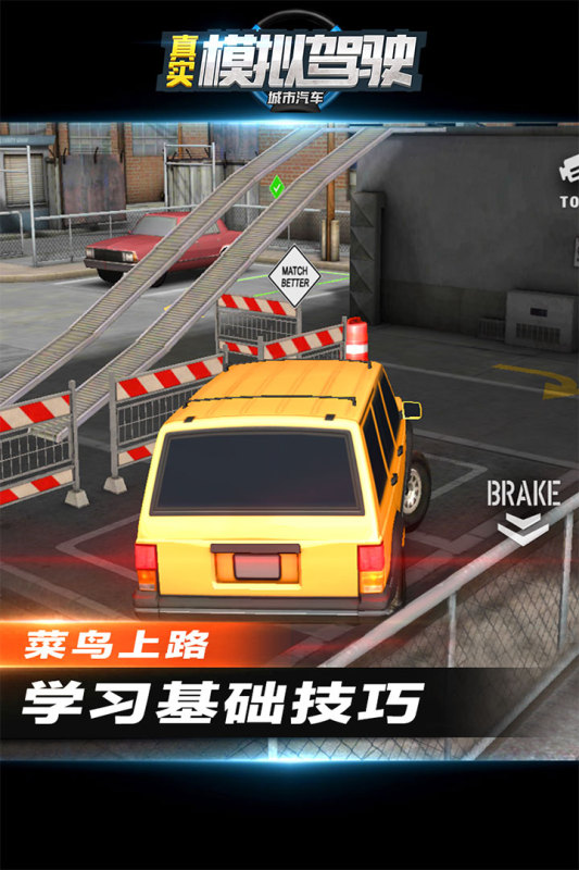 真實的汽車模擬器游戲下載 2025熱門的汽車游戲下載合集截圖