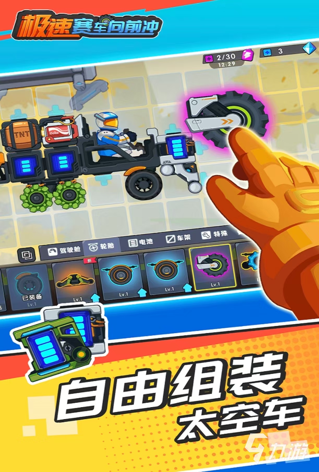 受欢迎的赛车小游戏都有哪几款 必玩的赛车手游推荐2025