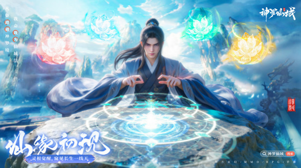 仙侠手游哪款好玩 高人气的仙侠手游排行榜2025截图