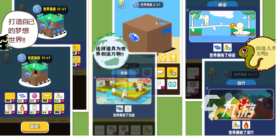 流行的上帝游戲哪里下載2025好玩的上帝手游排名