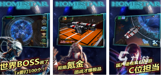好玩的星际迷航游戏有哪些2025流行的星际手游排名