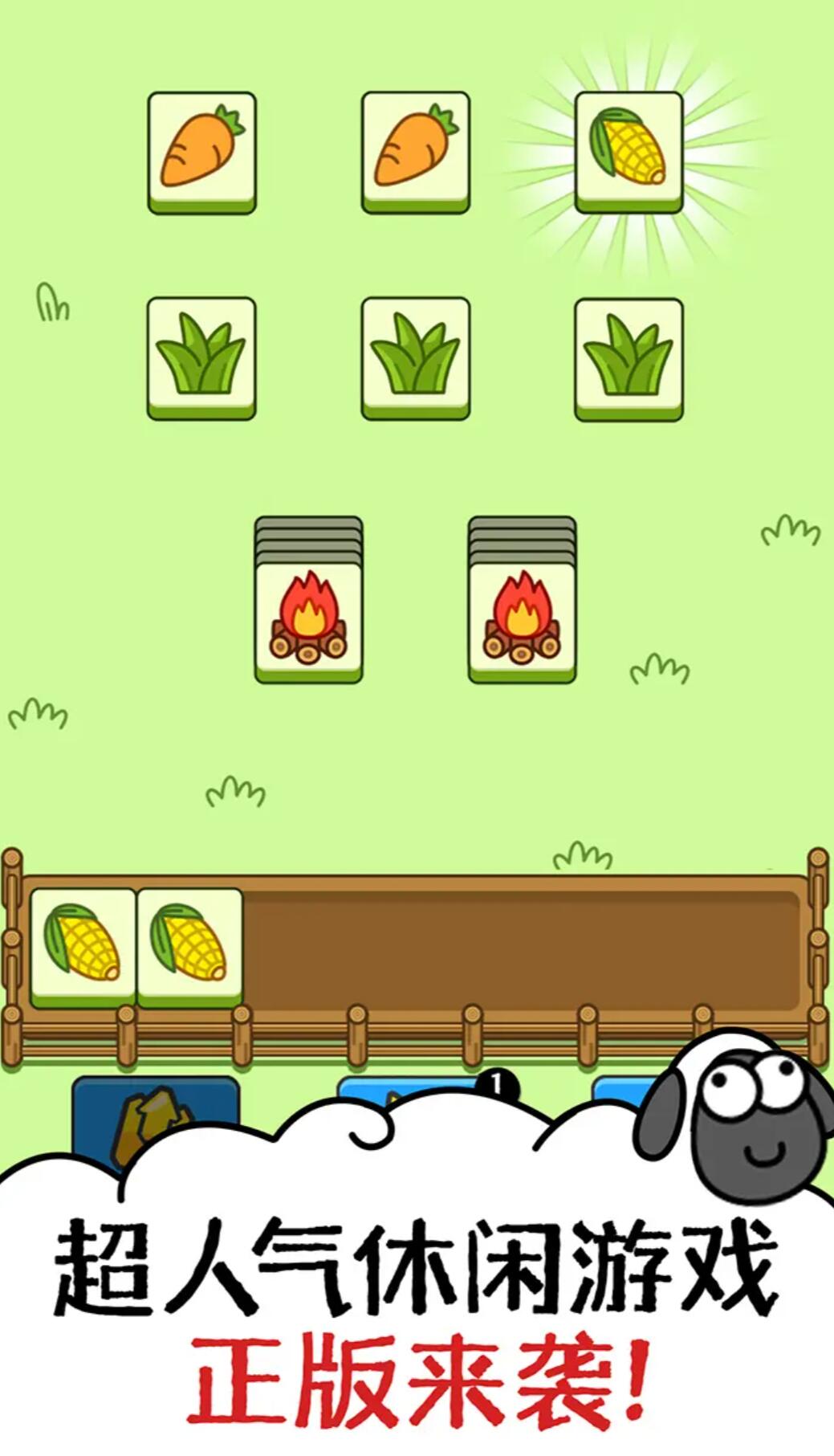 羔羊游戏有哪些 2025最耐玩的羔羊手游推荐截图