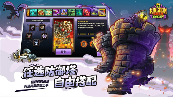 好玩的单机塔防叫什么 高品质的塔防单机手游排行榜2025截图