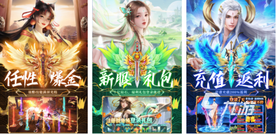 仙俠手游哪款好玩高人氣的仙俠手游排行榜2025